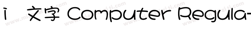 i絵文字 Computer Regula字体转换